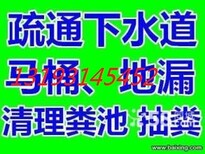 九龙坡石桥铺陈家坪巴国城二郎钟表厂周边下水道疏通服务图片0