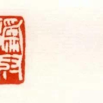 清代篆刻字画大师——赵之谦