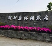 上海嘉定醉华庭拓展团建休闲娱乐餐饮住宿一体式服务