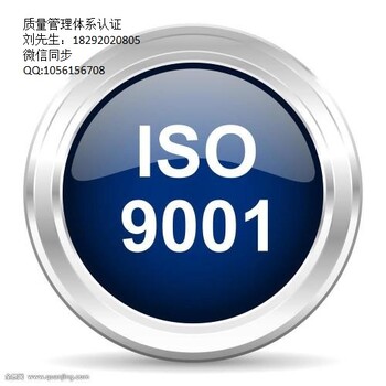 西安ISO9001服务好