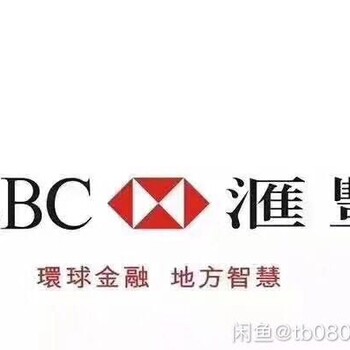 HK公司注册包开户汇丰个人银行开户仅需3800元