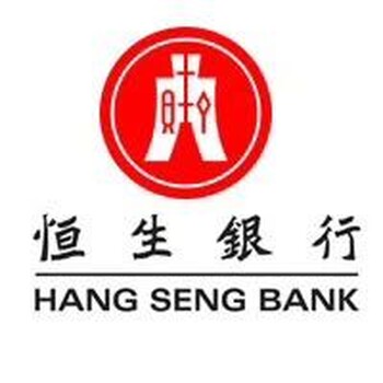 香港恒生银行对公账户包开通不需要理财
