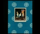 梅兰芳小型张邮票收购价格邮票收藏回收图片