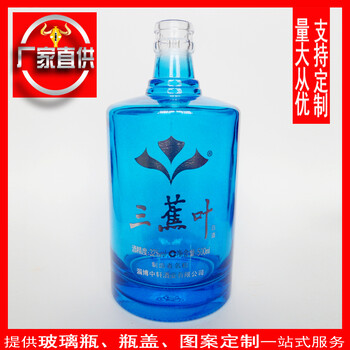 廠家玻璃瓶晶白料空酒瓶500ml保健酒瓶可定制顏色烤花