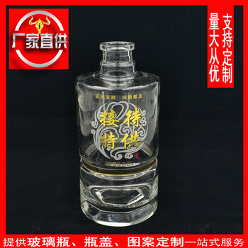 山东郓城玻璃酒瓶厂大量供应真金烤花玻璃酒瓶500ml招待白酒