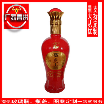 廠家500ML空酒瓶噴涂玻璃瓶定制酒瓶蓋子高白料玻璃酒瓶