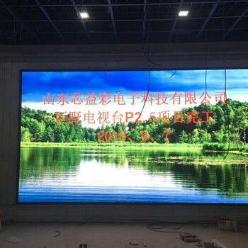 山东泰安LED电子显示屏型号及大屏幕的可靠性