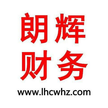 地铁九号路站出5分钟代理记账哪家好？杭州财务找朗辉