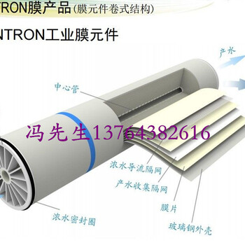 VONTRON时代沃顿汇通膜反渗透膜抗污NF膜中水回用工业膜