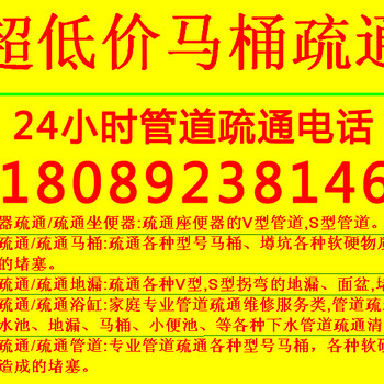 西安疏通厕所马桶拥堵，管道疏通，通下水道公司