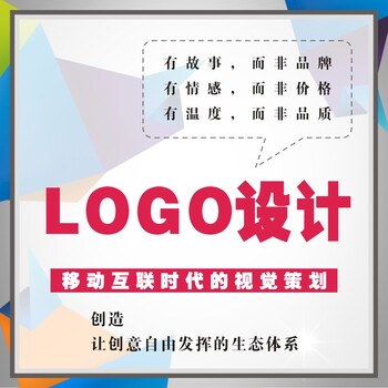 logo设计