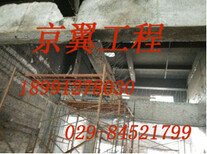 铜川房屋检测报告丨房屋承载力检测丨碳纤维检测丨陕西京翼图片3