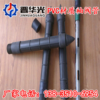 安徽PVC材质袖阀管光身水泥注浆管图片1