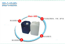 廣州艾浩爾碳六防水劑，耐磨防水劑圖片0
