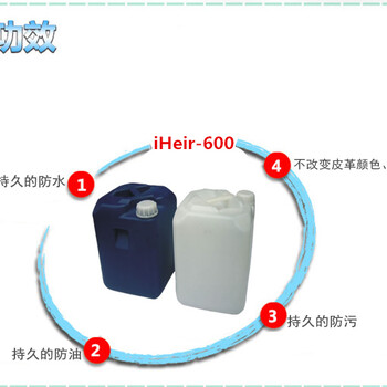 广州艾浩尔碳六防水剂，耐磨防水剂