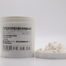 广州食品级抗菌剂艾浩尔公司特价优惠