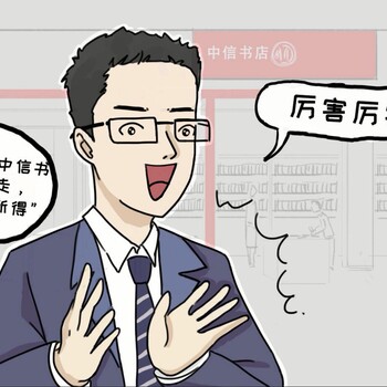 杭州制作漫画视频制作广告漫画视频