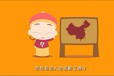 杭州原创动画二维动画三维动画APP动画设计与开发