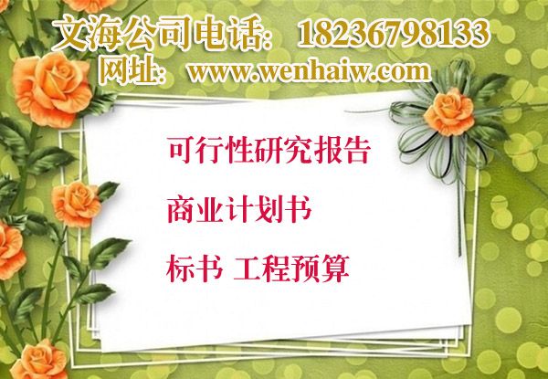 九江代写建筑工程编制投标书工程预算建筑材料