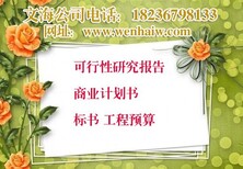 石台县可以做招投标书物业服务标书图片5