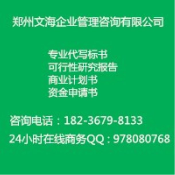 海东能做批地立项申请报告有资质保驾含金量大