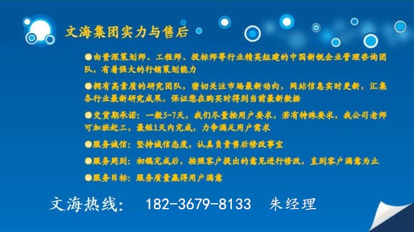 定西代做可行性研究报告专注项目立项审批