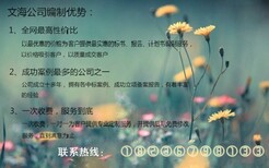 连云港制作竞标书收费标准图片3