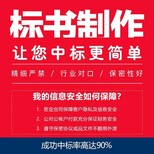 邵阳编制餐饮项目投标文件图片1