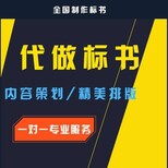 邵阳编制餐饮项目投标文件图片4