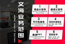 东营编写大学餐厅经营权项目投标书的公司图片1