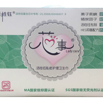 芯事衛(wèi)生巾199元送半年活動