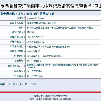 贵州富士通电梯有限公司承接全国电梯销售安装维保