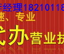 企业被吊销了怎么办？代理公司吊销转注销流程需要哪些材料？