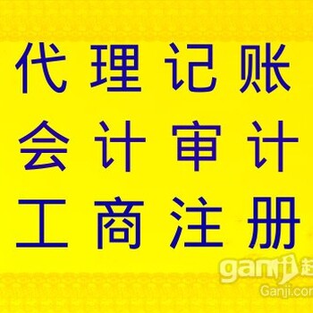 代办营业执照流程公司注册需要哪些材料？