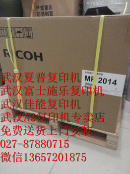 武汉理光复印机三星复印机K2200A3复印机安装送货