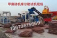  Jiageng full-automatic hydraulic concrete cushion block machine, double-layer auxiliary material, river hexagonal hollow slope protection brick machine