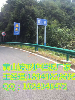 安徽淮北创世波形梁钢护栏、高速护栏合肥厂家销售