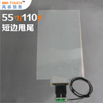 风谷创新专业生产15-120寸金属网格电容屏