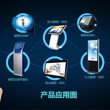 深圳市风谷创新技术有限公司生产15-120寸金属网格触摸屏