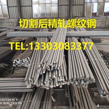 精轧螺纹钢筋PSB930精轧钢筋河北精轧螺纹钢厂家直销图片