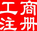 批量转让现成的香港公司，名称好，资料在手，可随时安排转股！