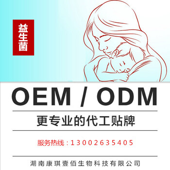 湖南益生菌粉贴牌代加工oem定制生产厂家