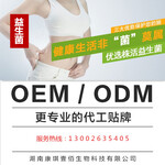 微商直销复合益生菌冲剂贴牌代加工ODM