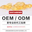 亚麻籽油凝胶糖果代加工贴牌ODM/OEM加工