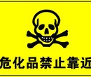 天津首次进口危险品需要哪些资料图片
