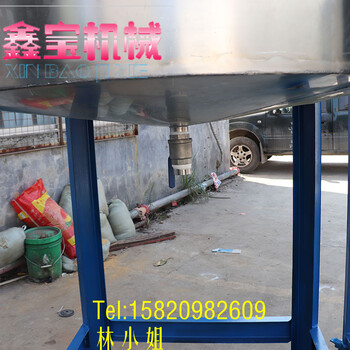 不銹鋼石油攪拌機(jī)化工攪拌罐鑫寶廠家價(jià)格