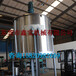  Stainless steel mixing tank Dye mixer Xinbao mixing tank manufacturer