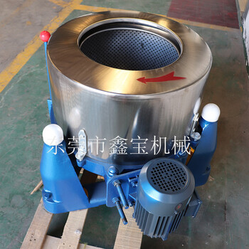 三足甩水機(jī)鵝毛離心脫水機(jī)鑫寶廠家生產(chǎn)