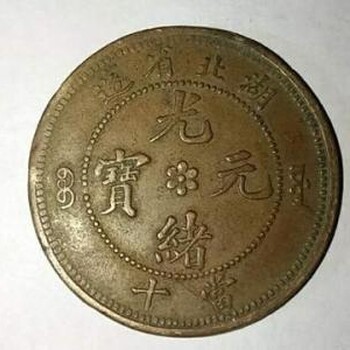 桐城古钱币的交易流程