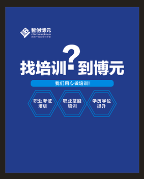 博元零基础学初、中级会计职称+真账实操培训